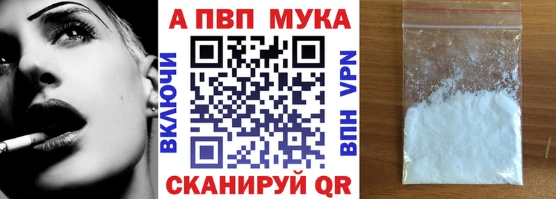 Альфа ПВП СК  как найти   площадка телеграм  Кушва 