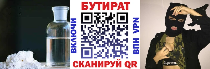 БУТИРАТ оксибутират  Кушва 