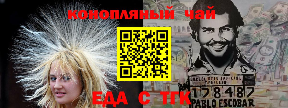 Еда ТГК марихуана  Вход с VPN  Кушва 