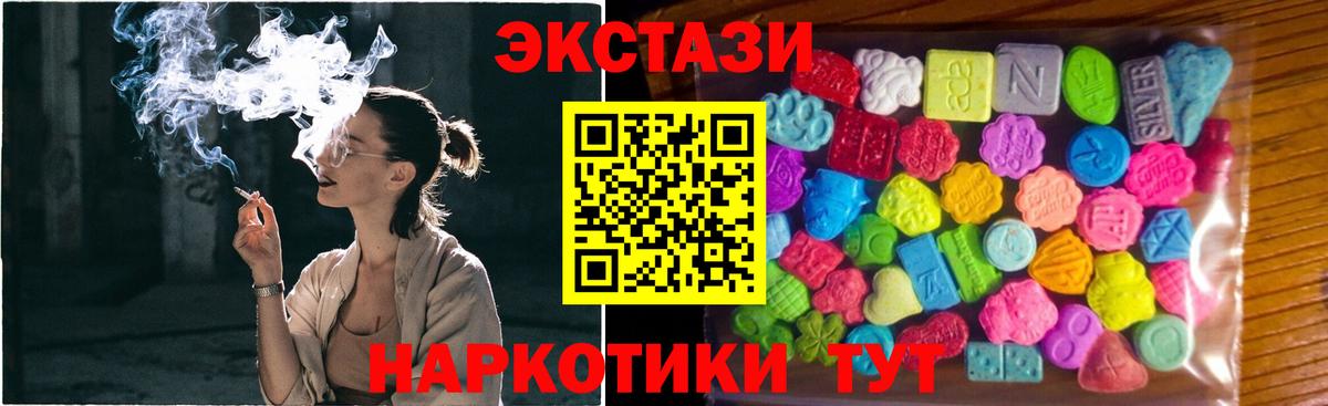 Экстази XTC  Вход с VPN  гидра ссылка  Экстази  Кушва  Ecstasy Punisher 