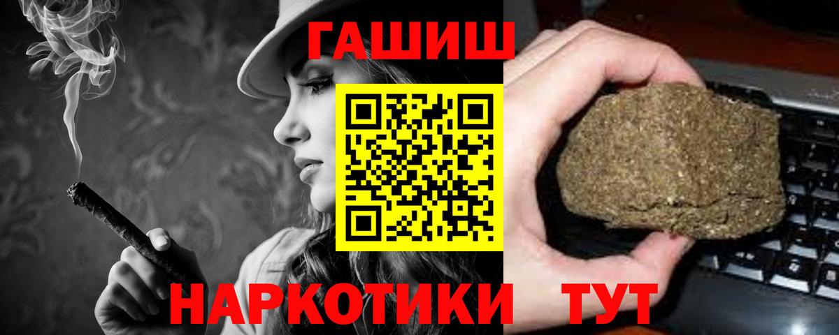 ГАШ гарик  Вход с VPN  наркошоп  Гашиш 40% ТГК  Кушва 