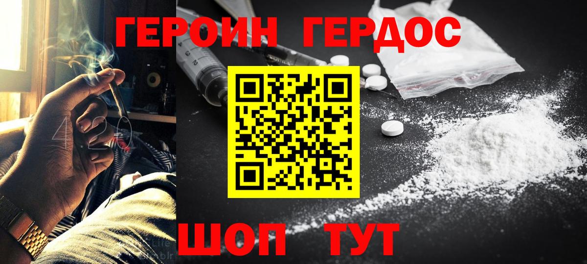 Кушва  Героин гречка  Вход с VPN 