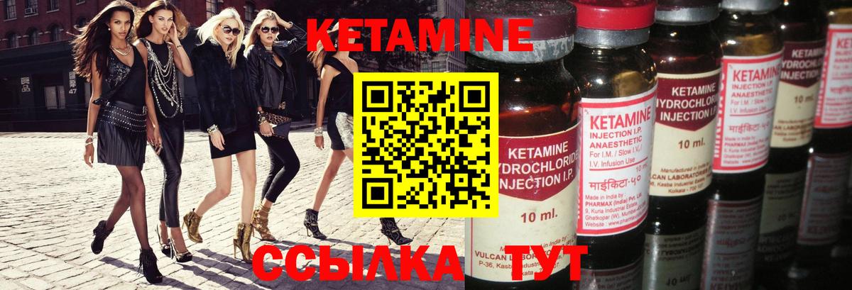 Кушва  Кетамин VHQ  Вход с VPN 