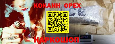 кокаин Краснознаменск