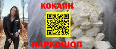 кокаин Краснознаменск