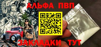 альфа пвп VHQ Краснодар