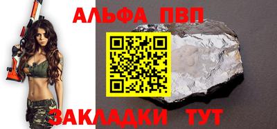 альфа пвп VHQ Краснодар