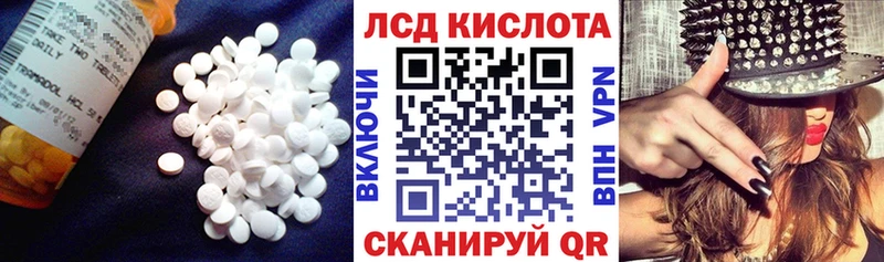 ЛСД экстази кислота Кушва