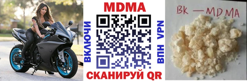 МДМА кристаллы  Кушва 