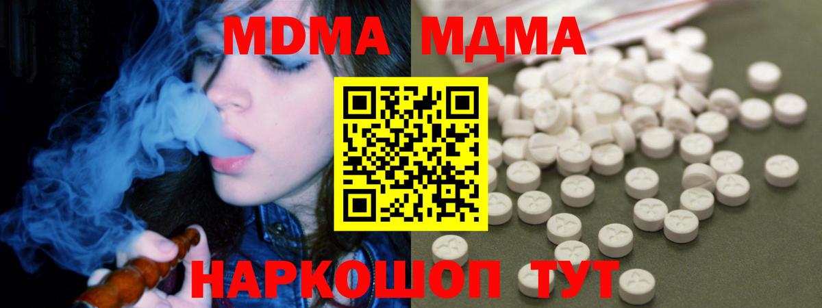MDMA crystal  Вход с VPN  Кушва  MDMA молли 