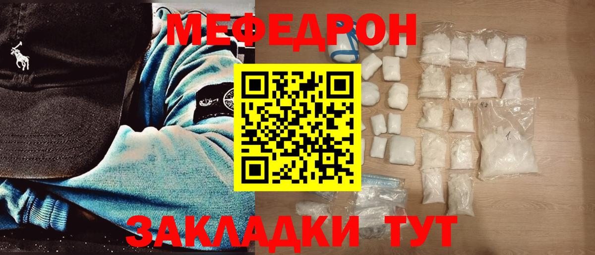 Мефедрон  Вход с VPN  Мефедрон VHQ  Кушва  МЯУ-МЯУ 4 MMC 