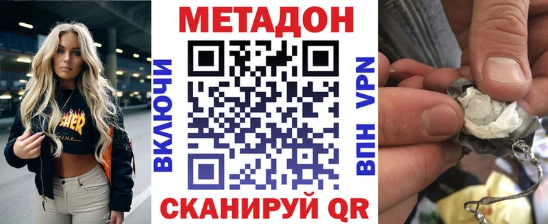 МЕТАДОН methadone  купить закладку  blacksprut как войти  дарк нет Telegram  Кушва 