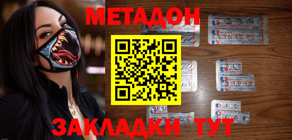 Метадон мёд  Вход с VPN  Кушва 
