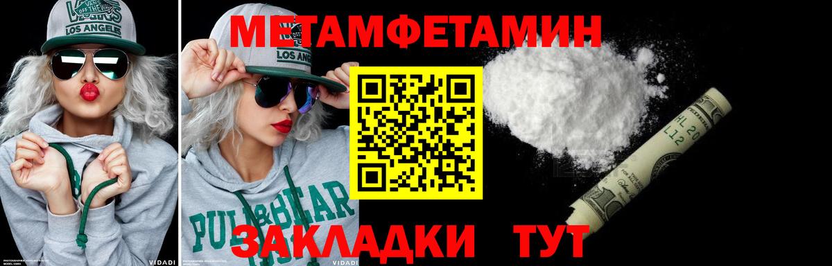 МЕТАМФЕТАМИН мет  Вход с VPN  Кушва 