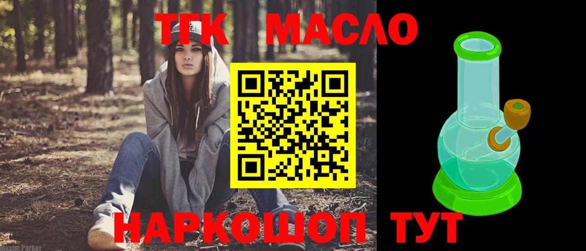 ТГК вейп с тгк  Вход с VPN  ТГК вейп  omg маркетплейс  Кушва 