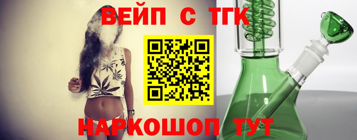 Дистиллят ТГК гашишное масло Кушва